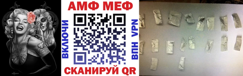 АМФ 97%  Купить  Берёзовский 