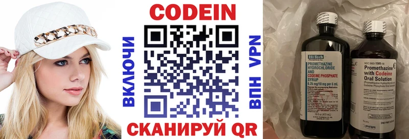 Купить закладки  Берёзовский  Кодеиновый сироп Lean Purple Drank 