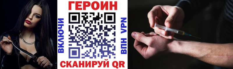 ГЕРОИН Heroin  Купить закладки  Берёзовский 